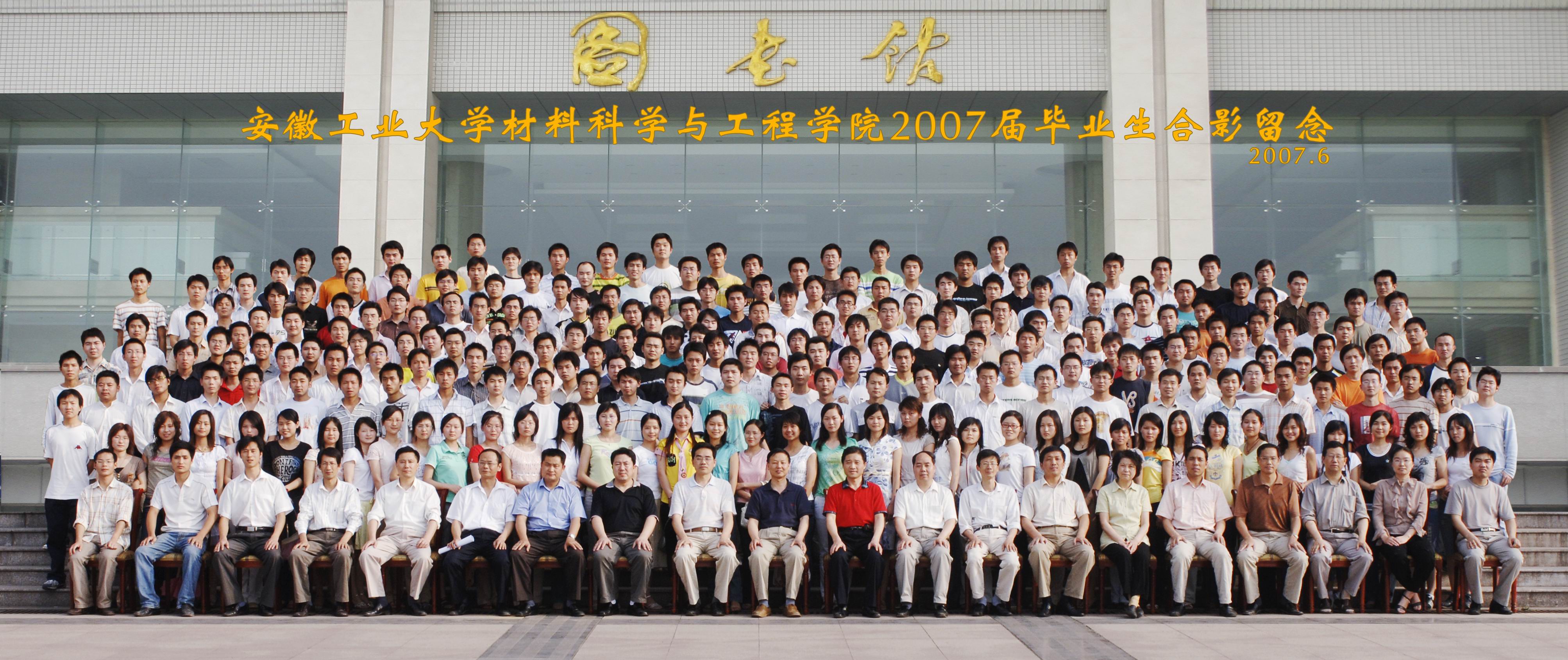 韩国三级片
2007届毕业生合影