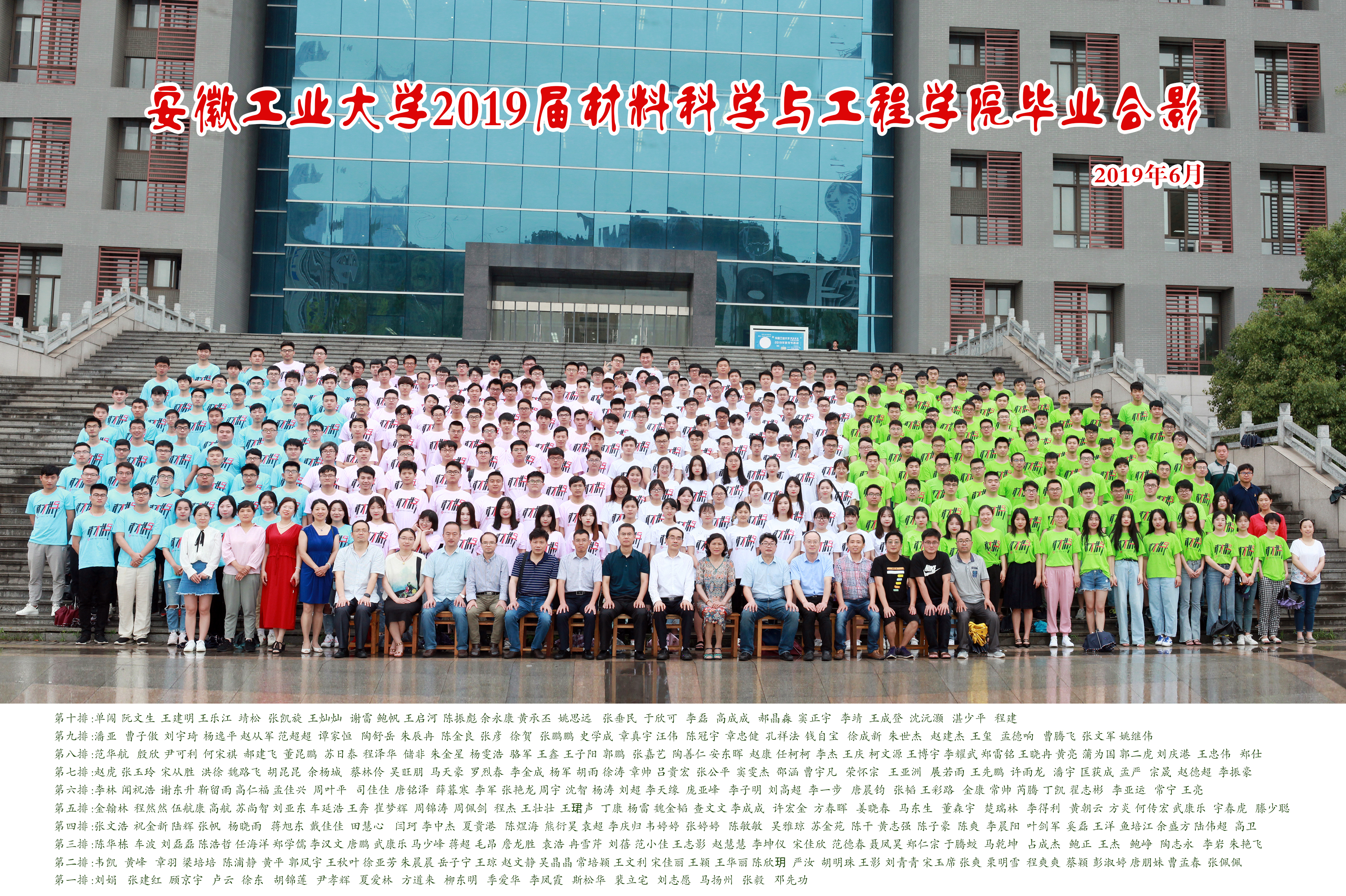 韩国三级片
2019届毕业生合影