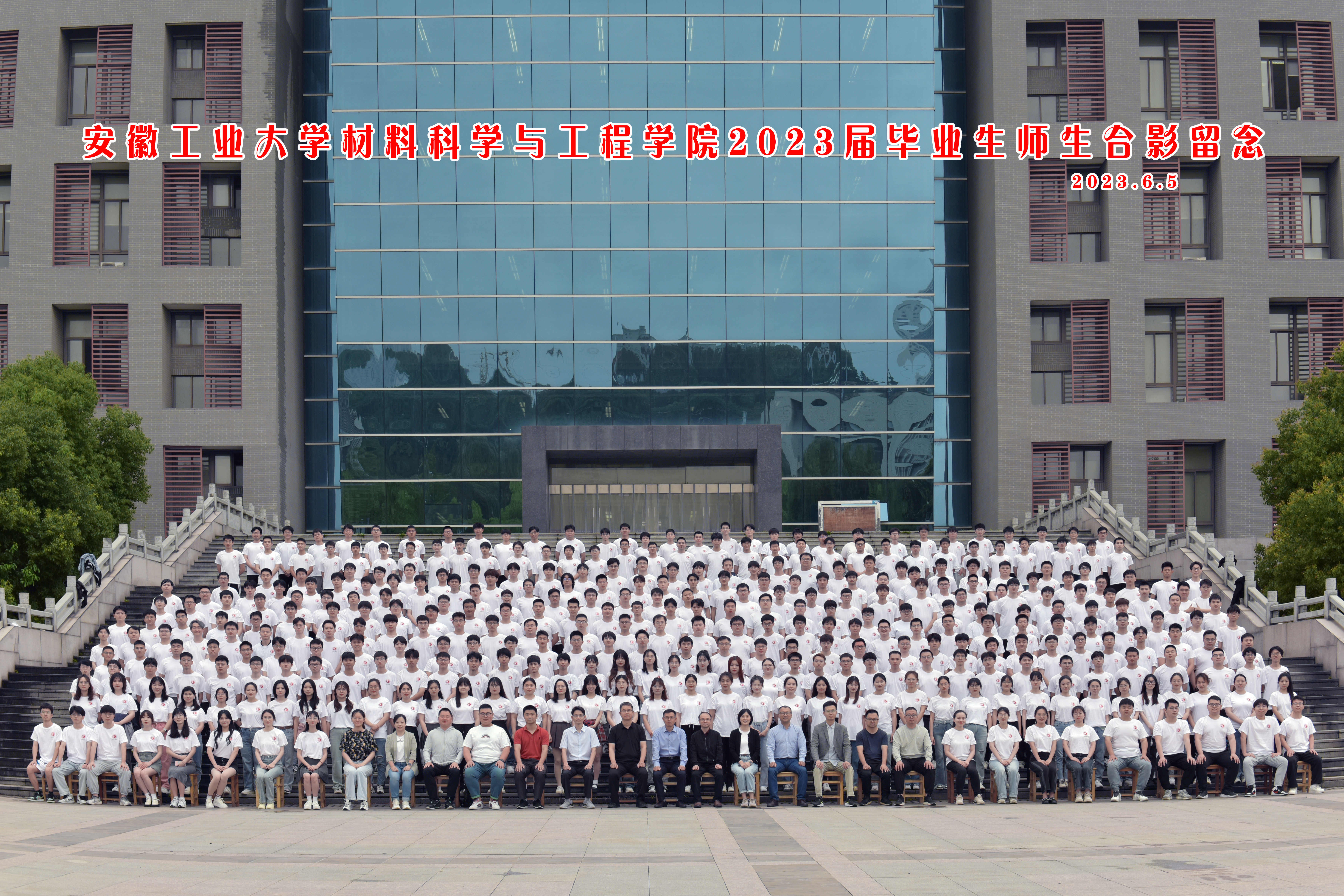 韩国三级片
2023年届毕业生合影